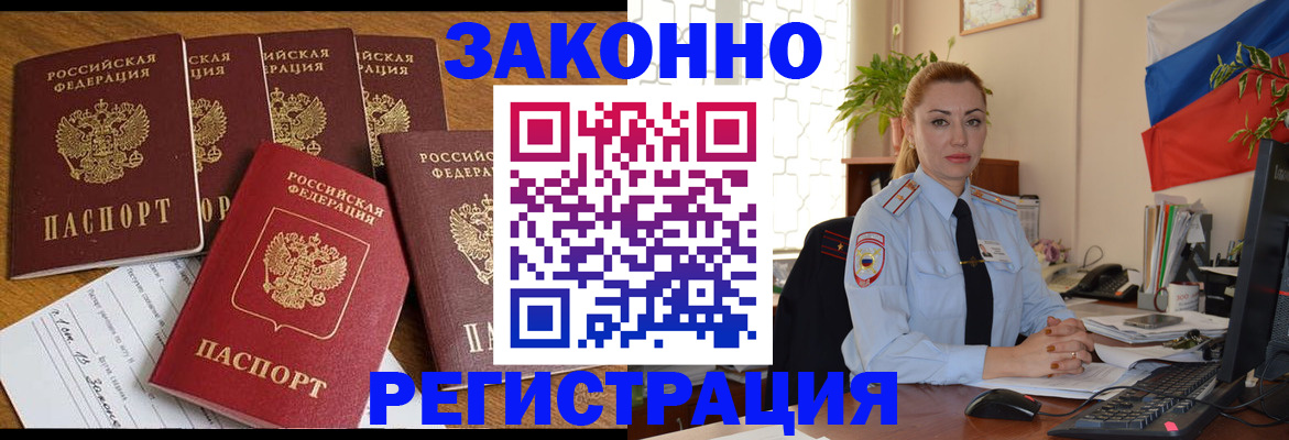 прописка регистрация в Чехове