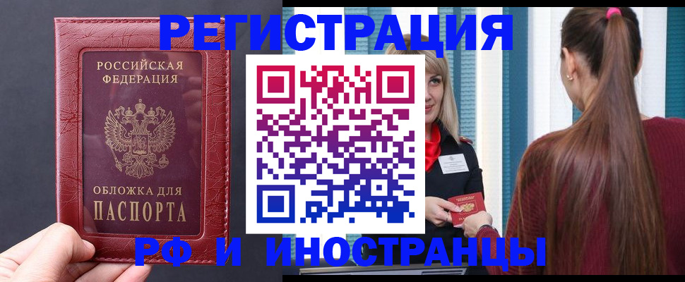 временная регистрация госуслуги в Чехове