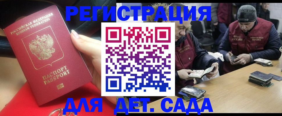 временная регистрация в Чехове